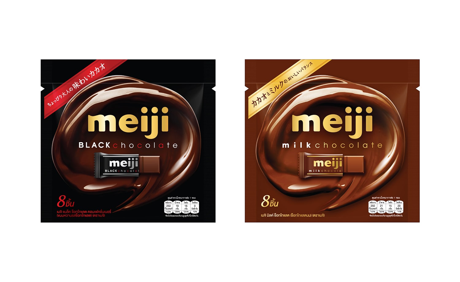 Meiji Chocolate タイ ブランディング デザイン ブラビス インターナショナル